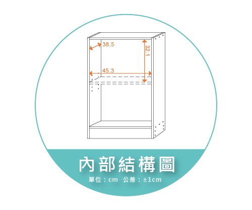 【金階塑鋼】NY5248 DIY 收納櫃 內部結構圖
